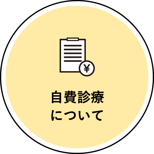 広島市西区のみんなの泌尿器科クリニックでは自費診療でED治療・AGA治療を行っております